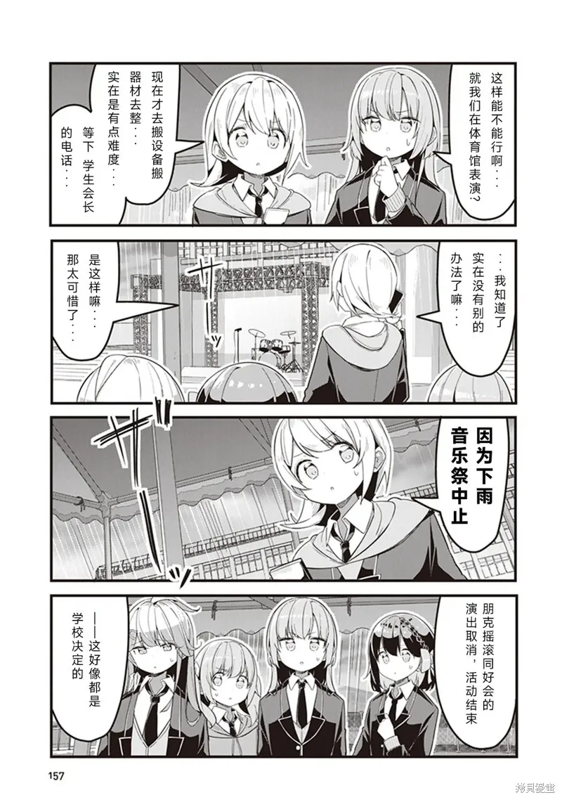 GIRLS'FIST!!!! GT,第09話,第7张