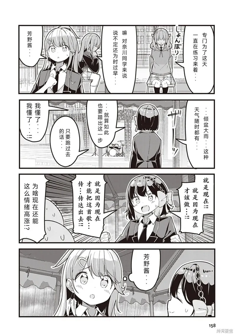 GIRLS'FIST!!!! GT,第09話,第8张