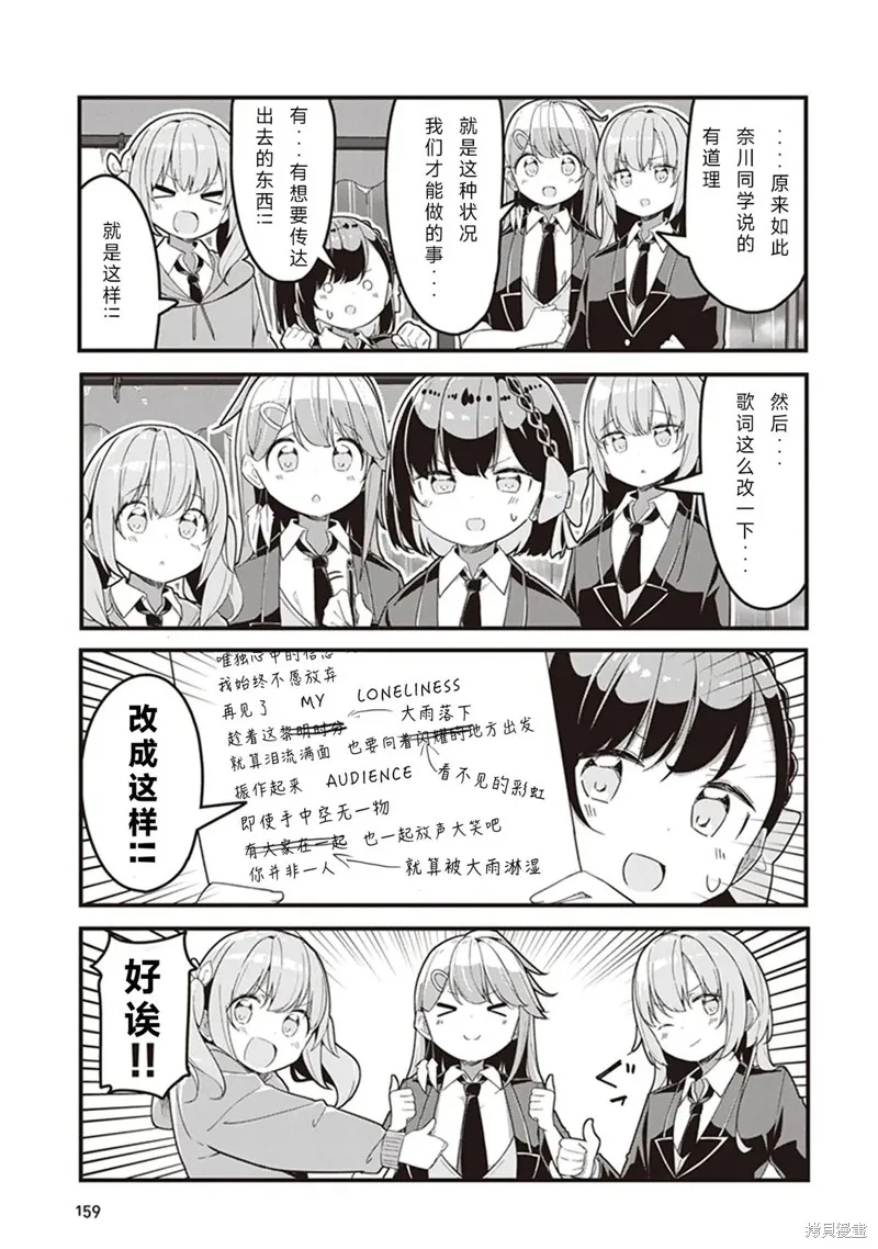GIRLS'FIST!!!! GT,第09話,第9张