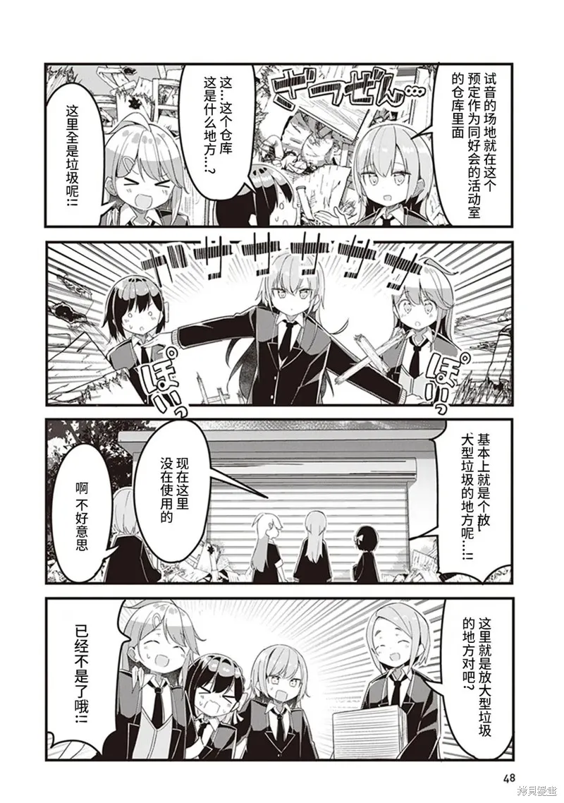 GIRLS'FIST!!!! GT,第03話,第10张