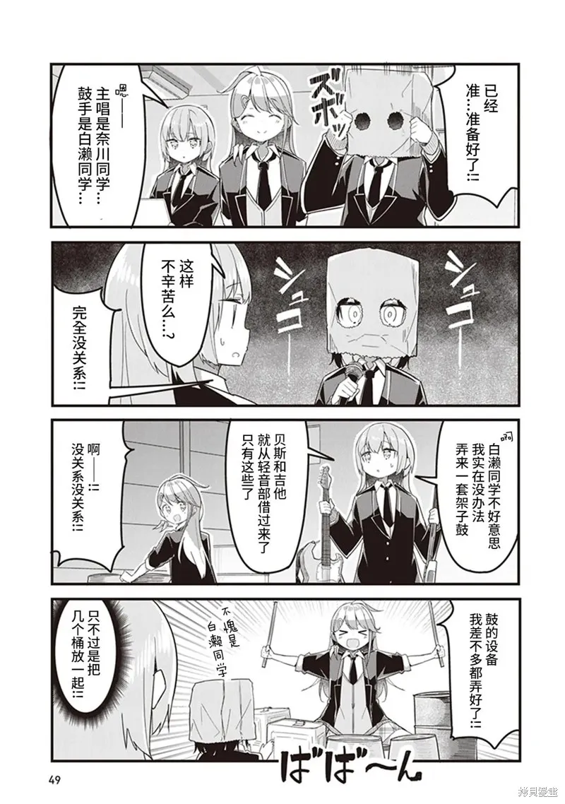GIRLS'FIST!!!! GT,第03話,第11张