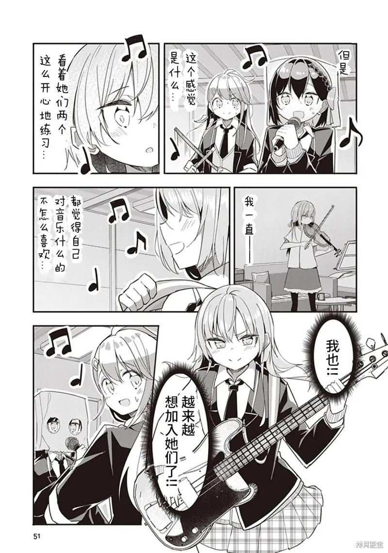 GIRLS'FIST!!!! GT,第03話,第13张