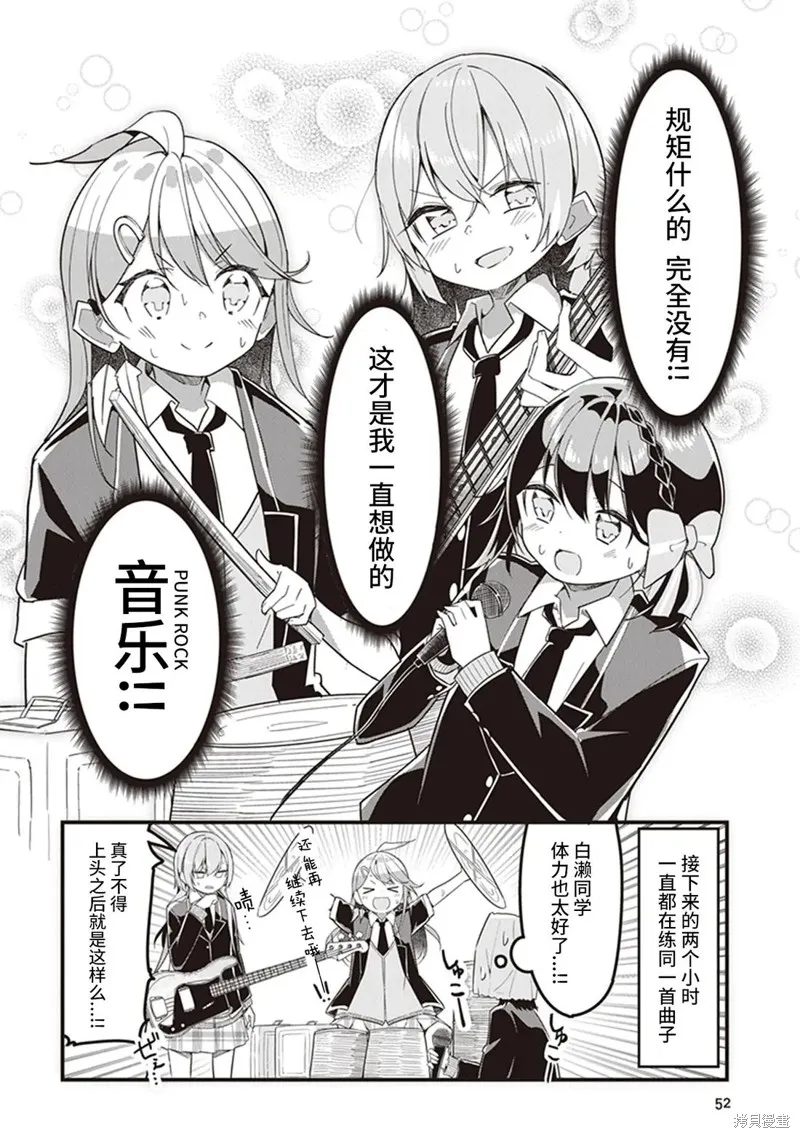 GIRLS'FIST!!!! GT,第03話,第14张