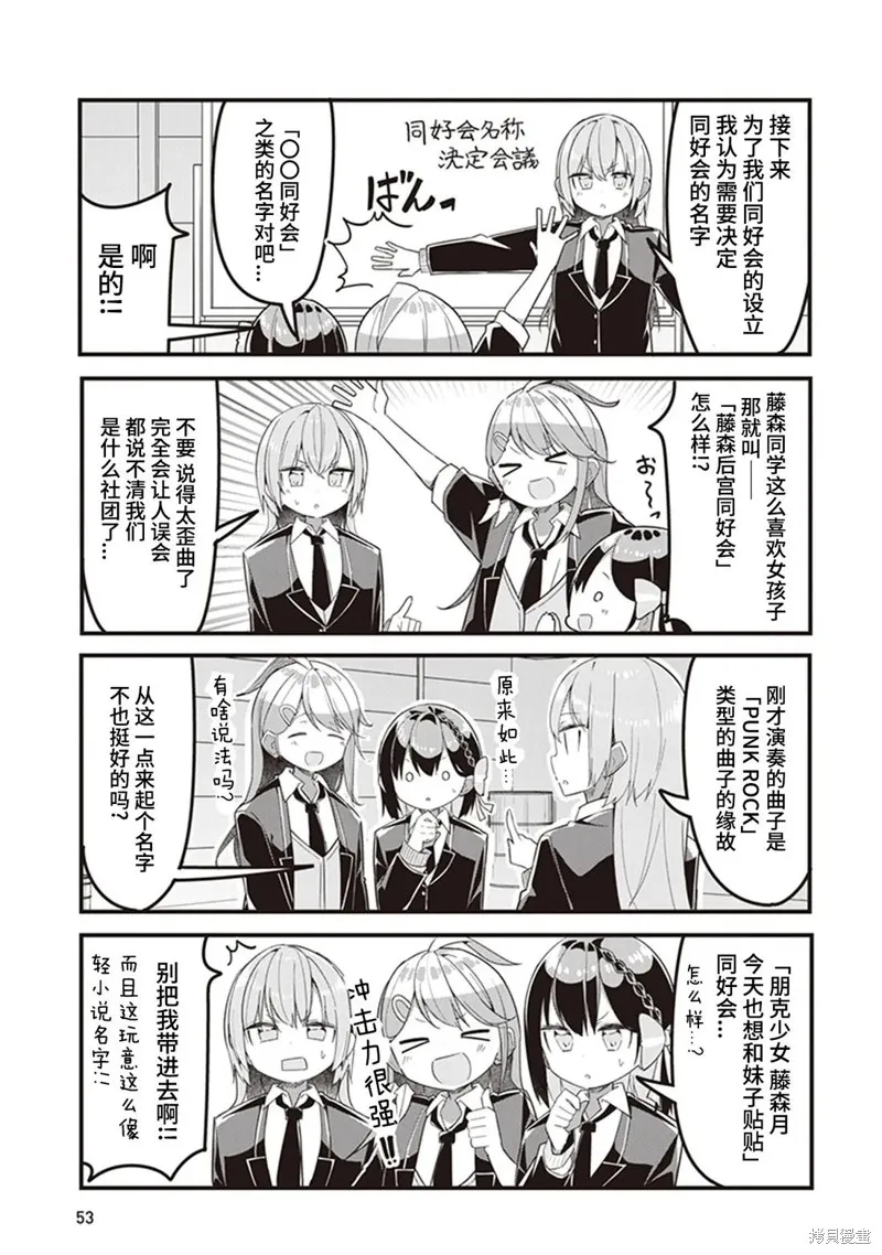 GIRLS'FIST!!!! GT,第03話,第15张