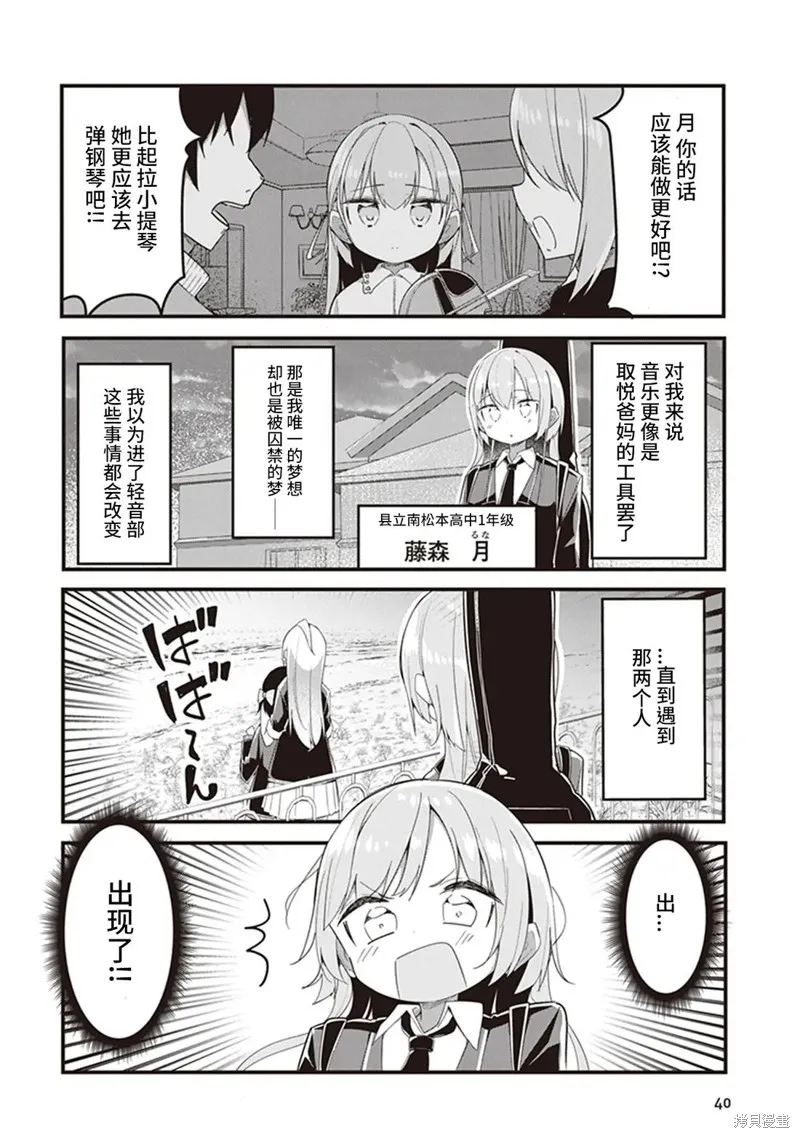 GIRLS'FIST!!!! GT,第03話,第2张