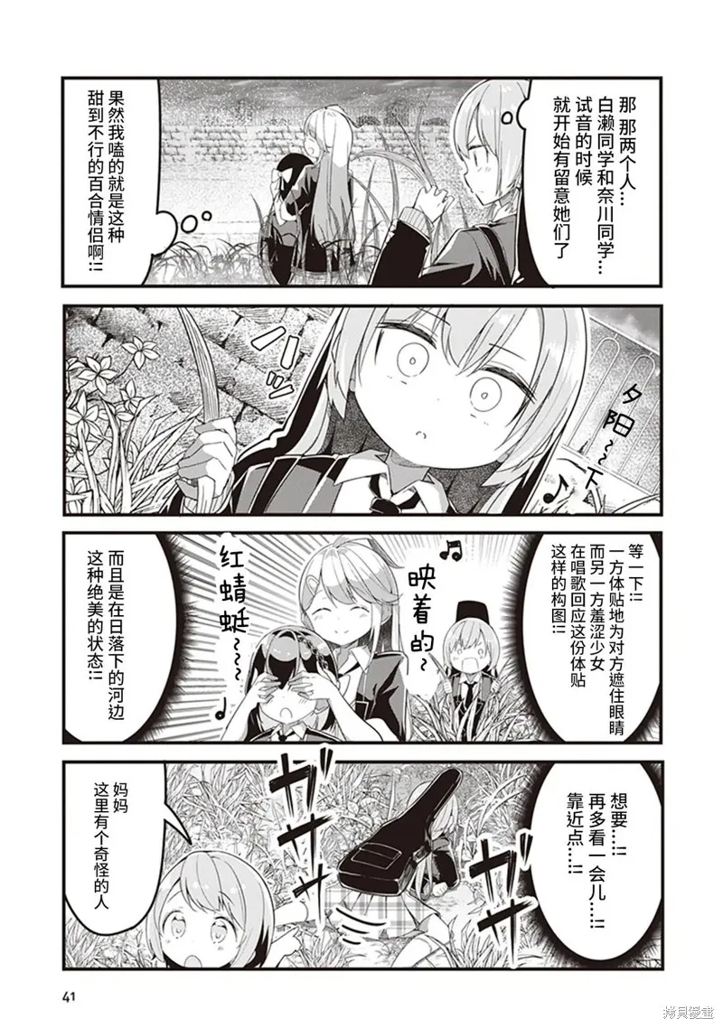 GIRLS'FIST!!!! GT,第03話,第3张
