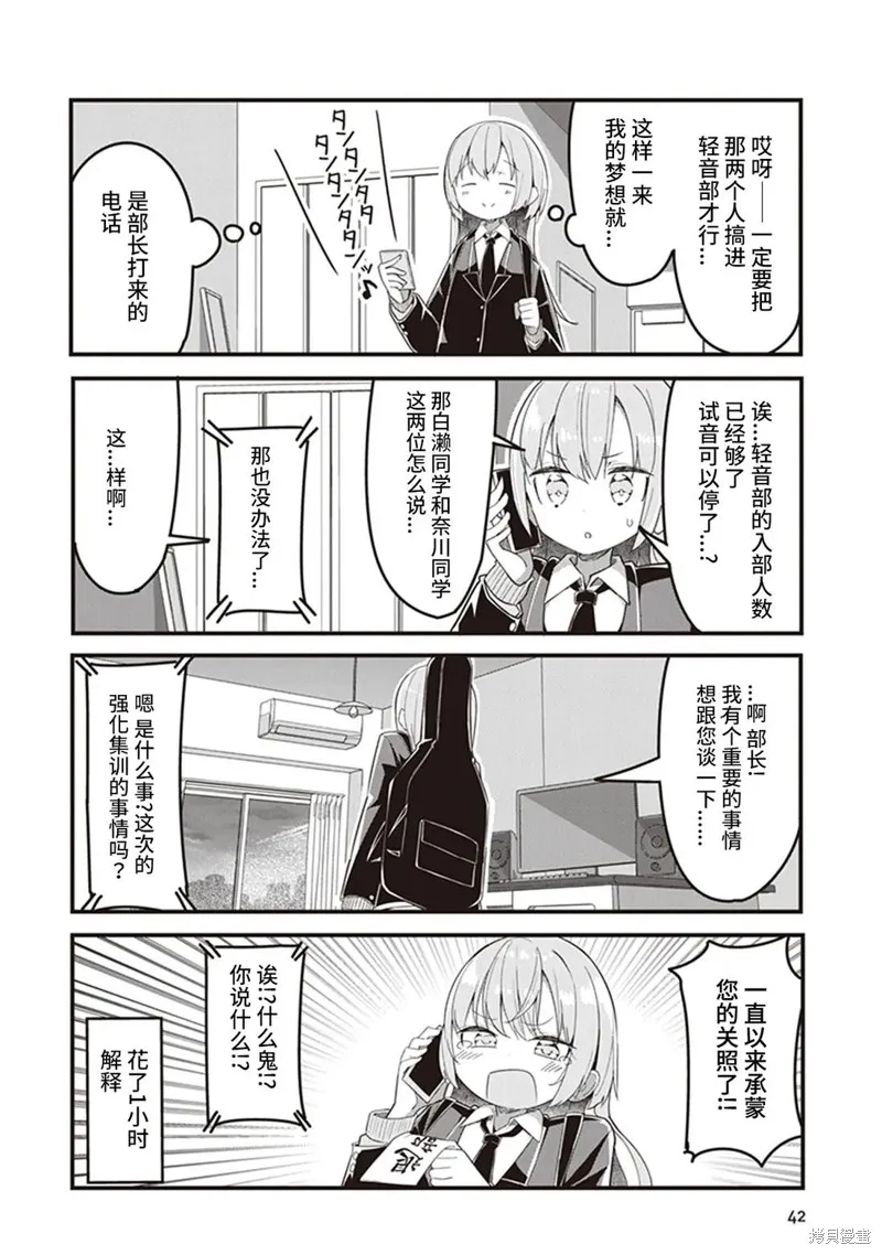 GIRLS'FIST!!!! GT,第03話,第4张