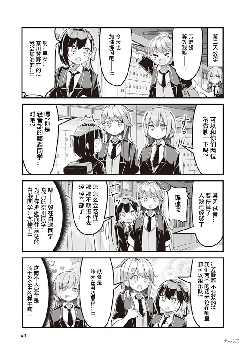GIRLS'FIST!!!! GT,第03話,第5张