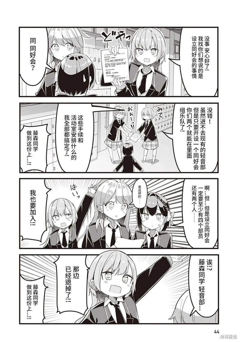 GIRLS'FIST!!!! GT,第03話,第6张
