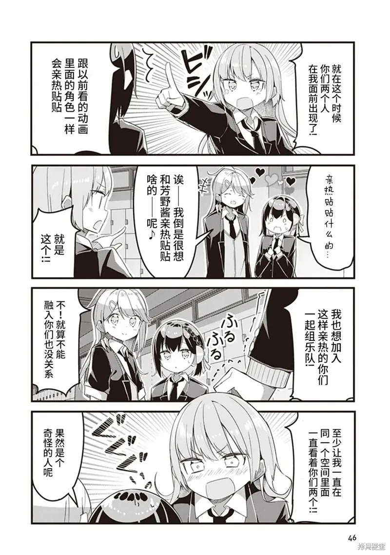 GIRLS'FIST!!!! GT,第03話,第8张