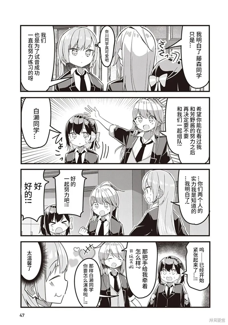 GIRLS'FIST!!!! GT,第03話,第9张