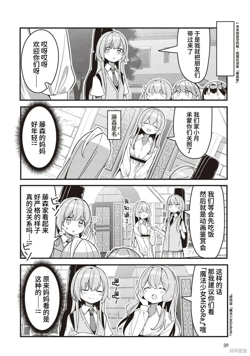GIRLS'FIST!!!! GT,第11話,第10张