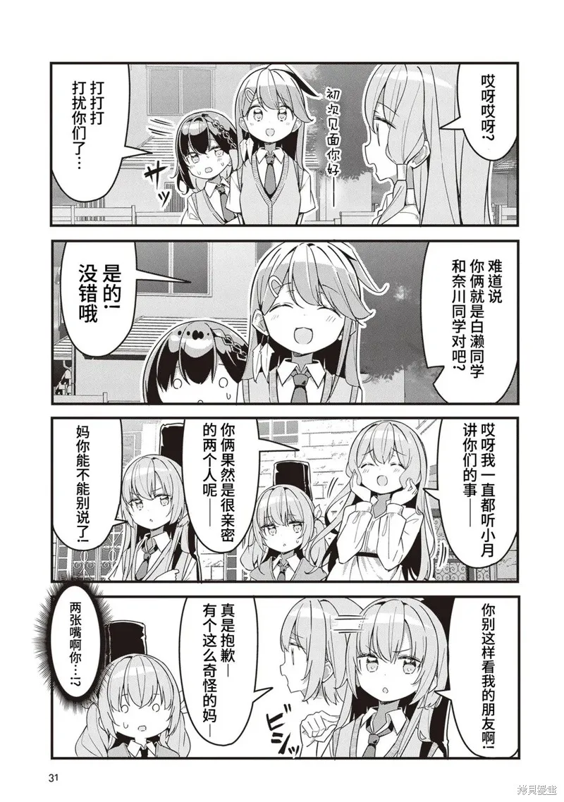 GIRLS'FIST!!!! GT,第11話,第11张