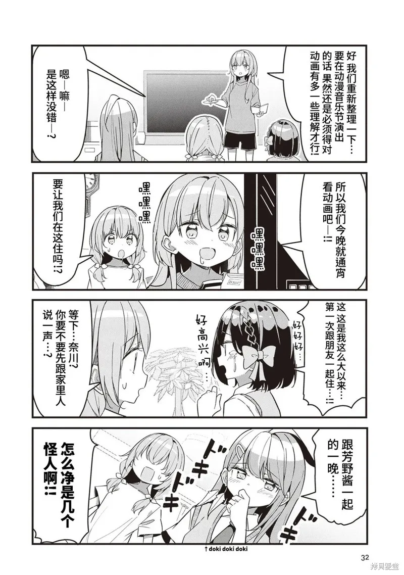GIRLS'FIST!!!! GT,第11話,第12张