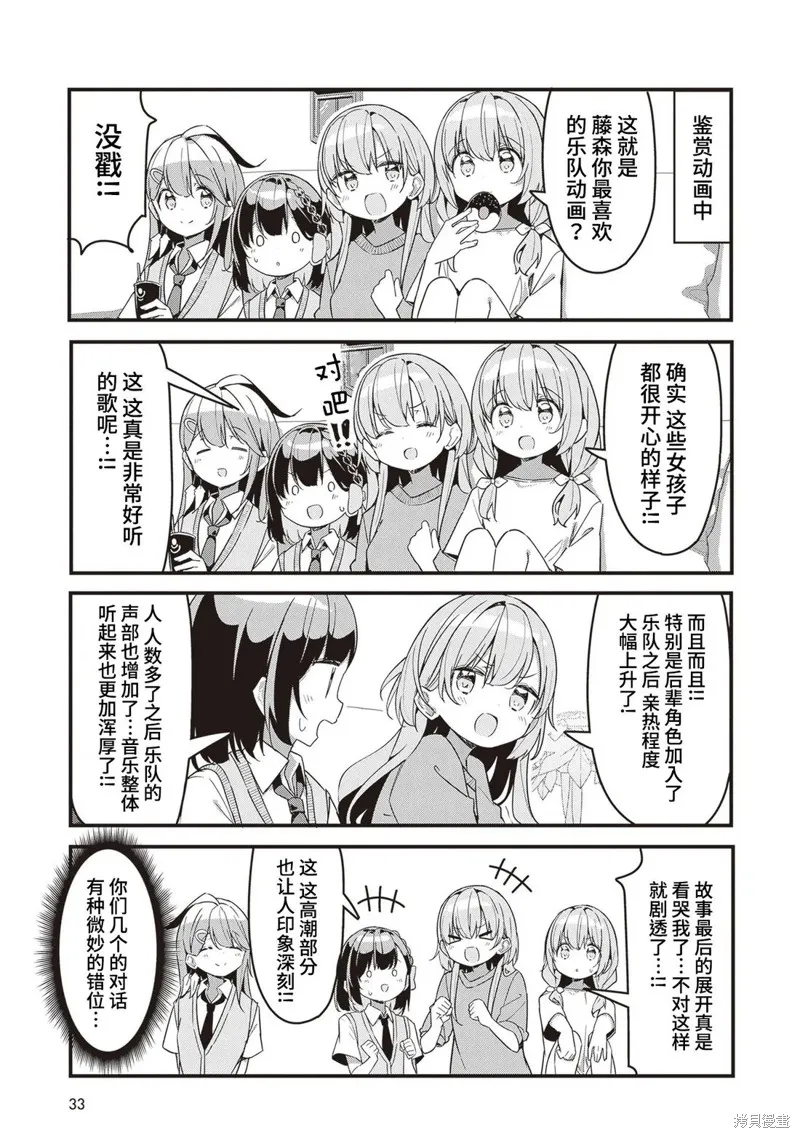 GIRLS'FIST!!!! GT,第11話,第13张