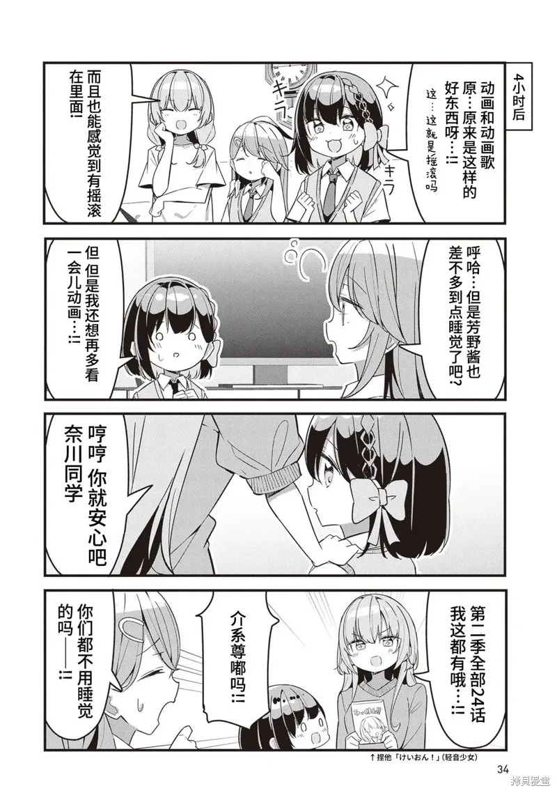 GIRLS'FIST!!!! GT,第11話,第14张