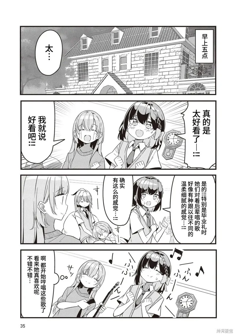 GIRLS'FIST!!!! GT,第11話,第15张