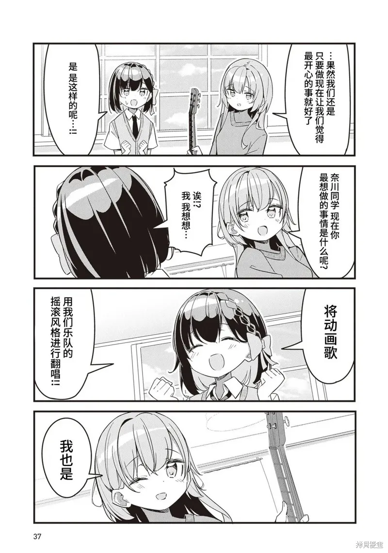 GIRLS'FIST!!!! GT,第11話,第16张