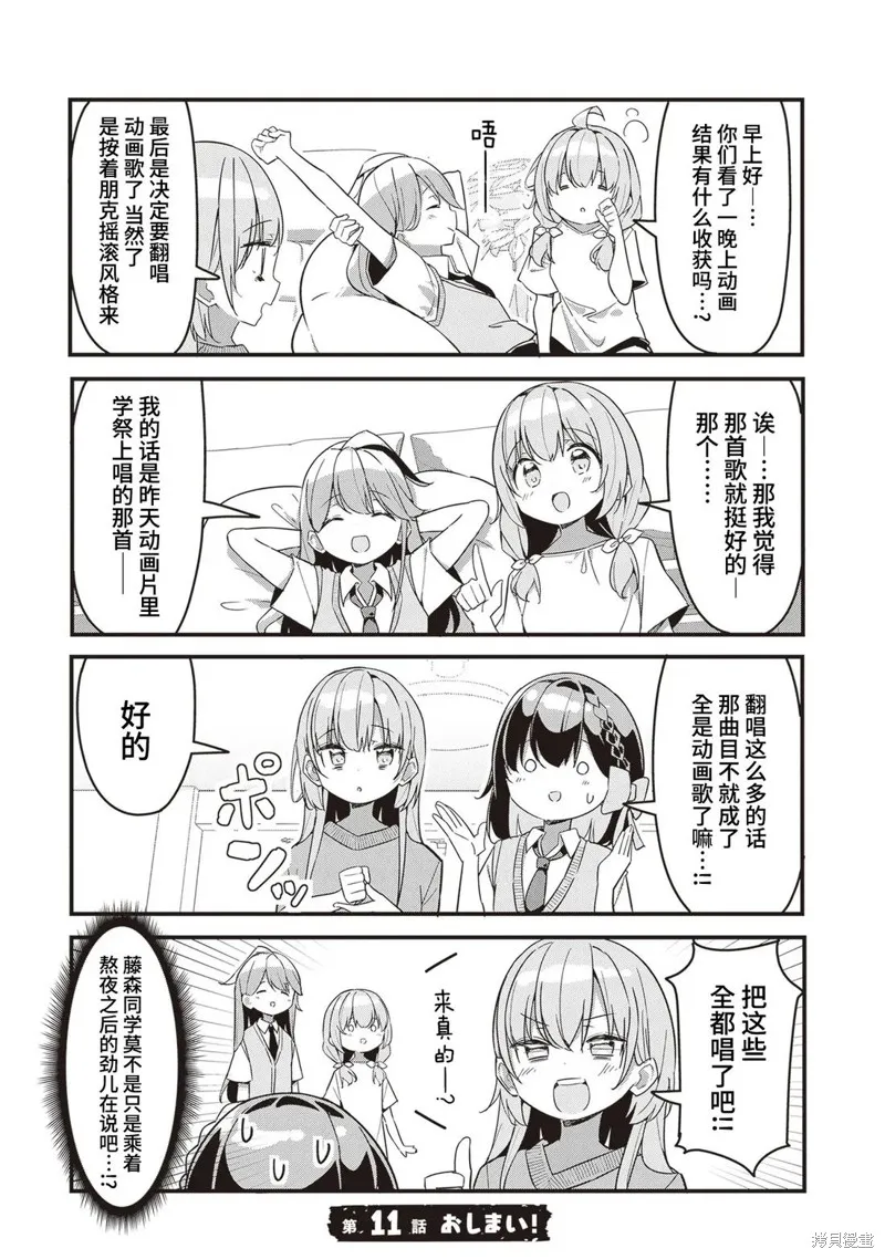 GIRLS'FIST!!!! GT,第11話,第17张