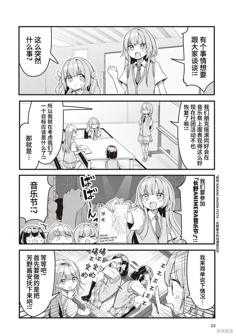GIRLS'FIST!!!! GT,第11話,第2张