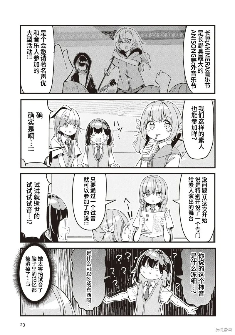 GIRLS'FIST!!!! GT,第11話,第3张