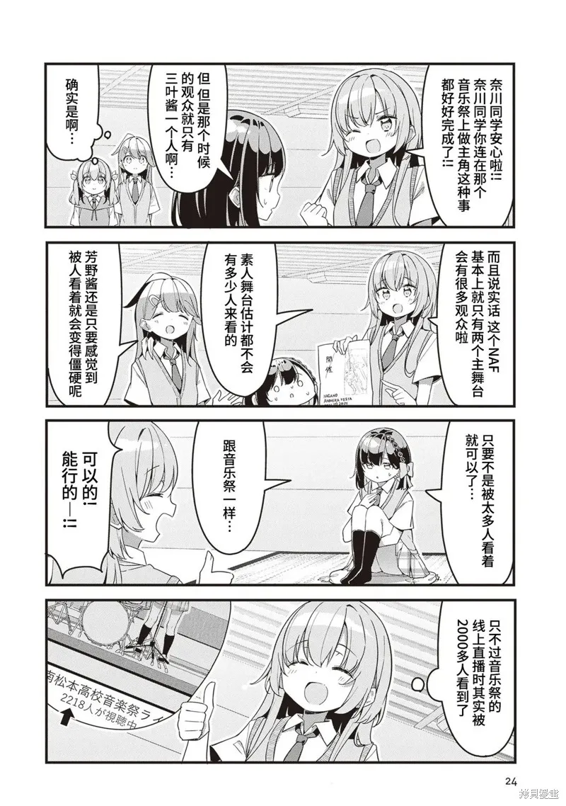 GIRLS'FIST!!!! GT,第11話,第4张