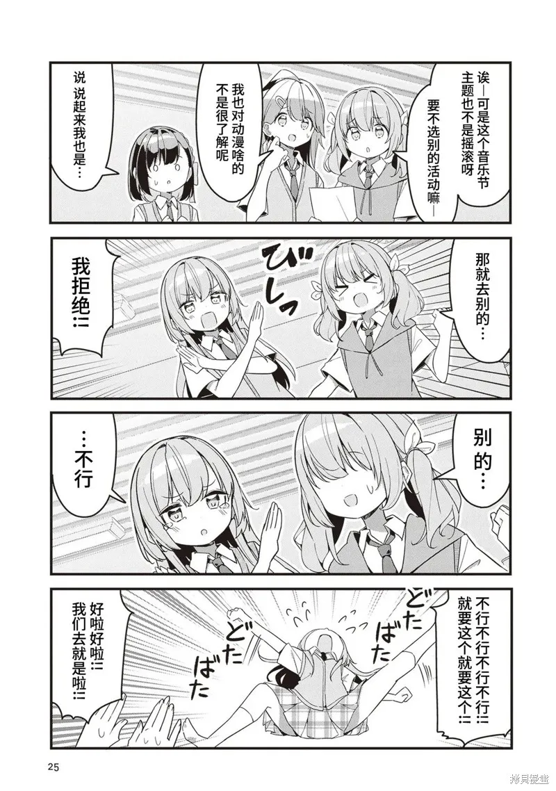 GIRLS'FIST!!!! GT,第11話,第5张