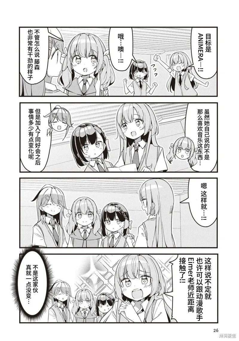 GIRLS'FIST!!!! GT,第11話,第6张
