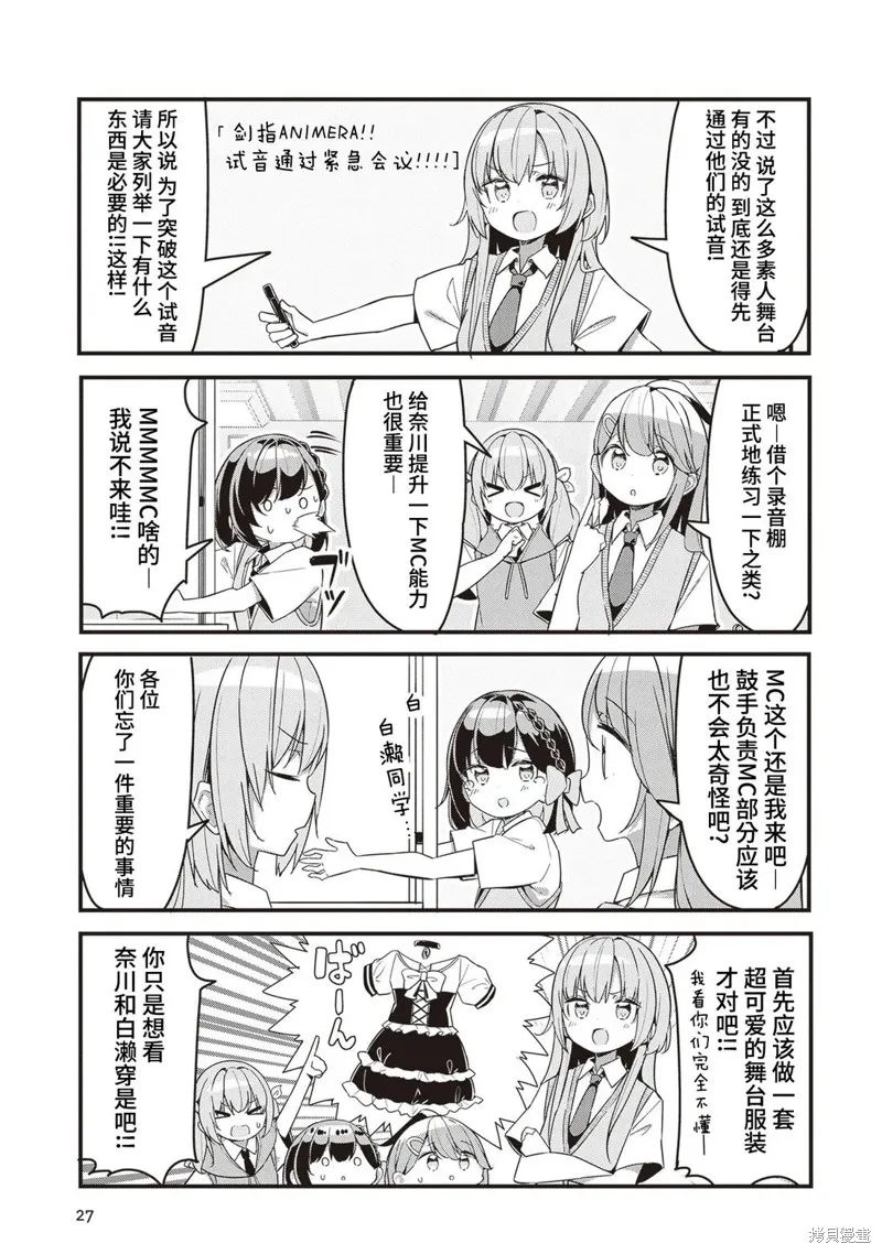 GIRLS'FIST!!!! GT,第11話,第7张