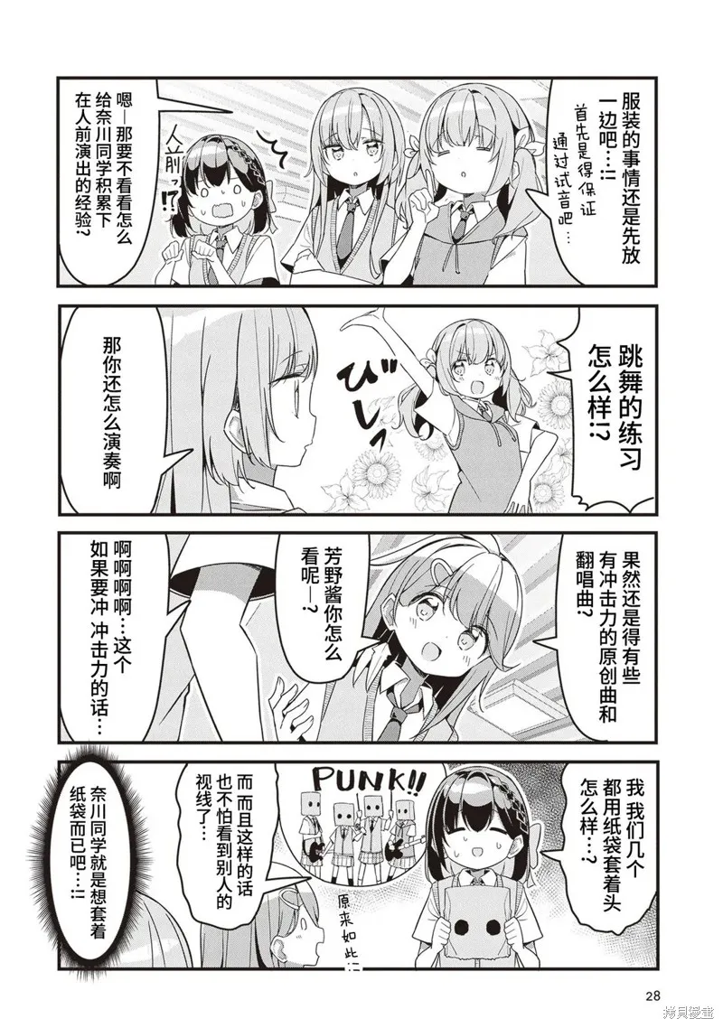 GIRLS'FIST!!!! GT,第11話,第8张
