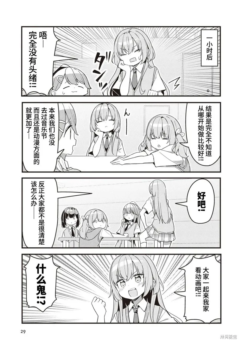 GIRLS'FIST!!!! GT,第11話,第9张