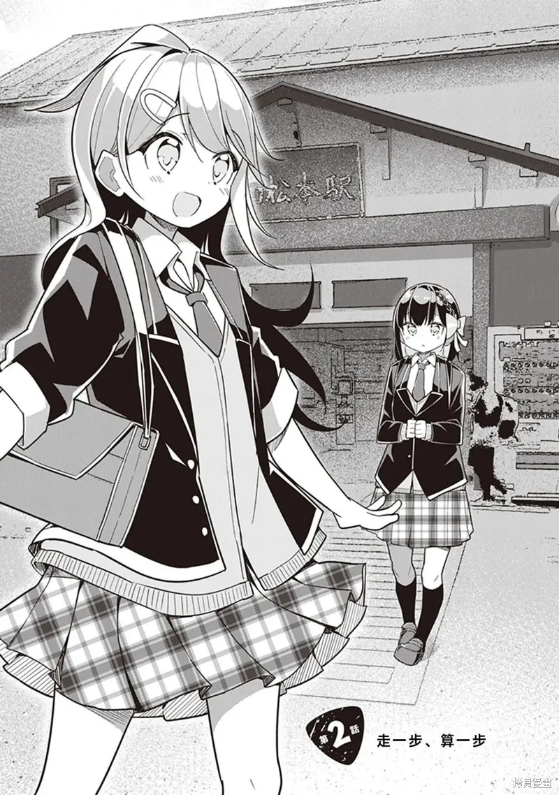 GIRLS'FIST!!!! GT,第02話,第1张