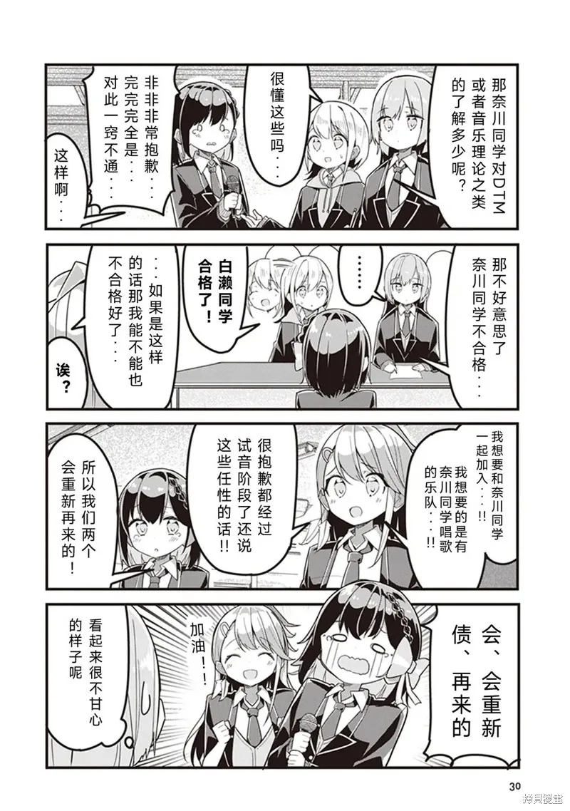 GIRLS'FIST!!!! GT,第02話,第10张