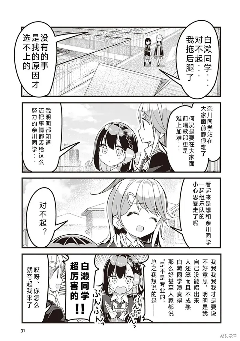 GIRLS'FIST!!!! GT,第02話,第11张