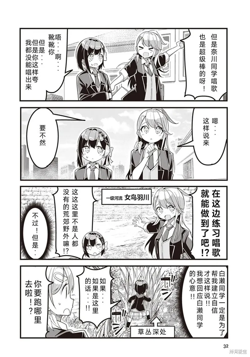 GIRLS'FIST!!!! GT,第02話,第12张
