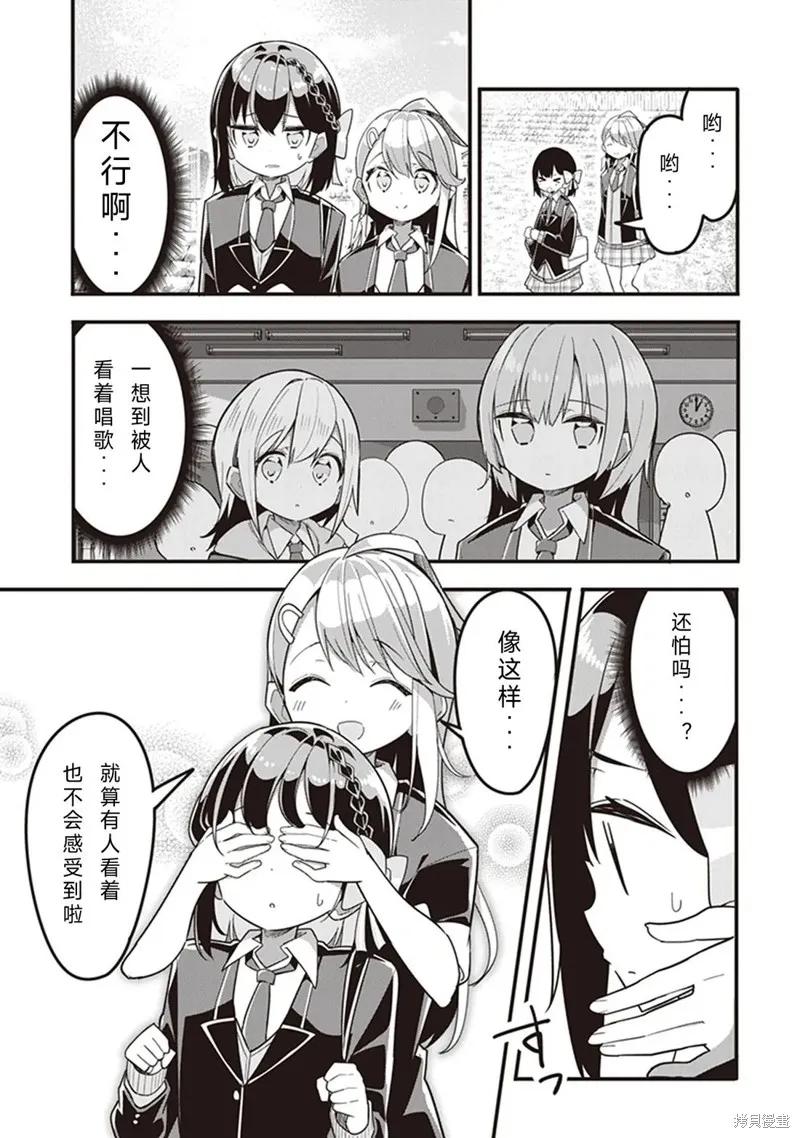 GIRLS'FIST!!!! GT,第02話,第13张