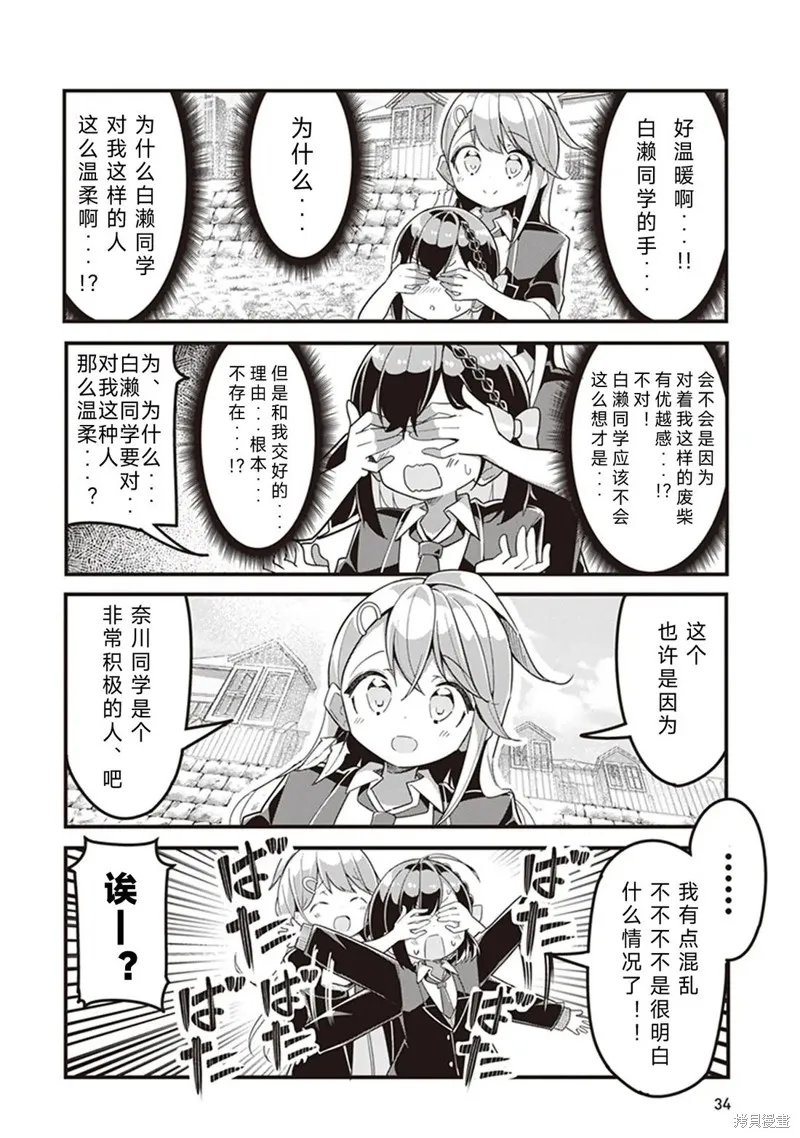 GIRLS'FIST!!!! GT,第02話,第14张