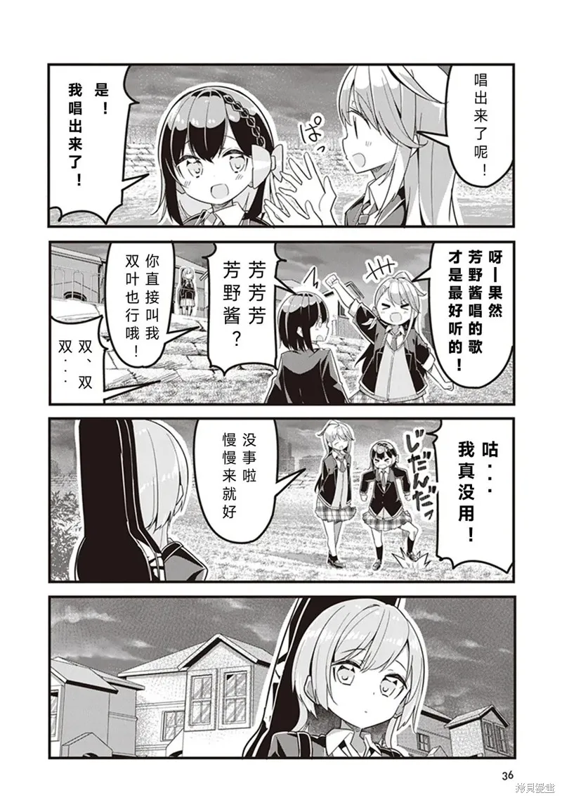 GIRLS'FIST!!!! GT,第02話,第16张