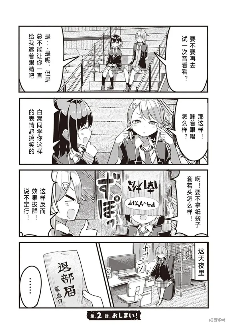 GIRLS'FIST!!!! GT,第02話,第17张