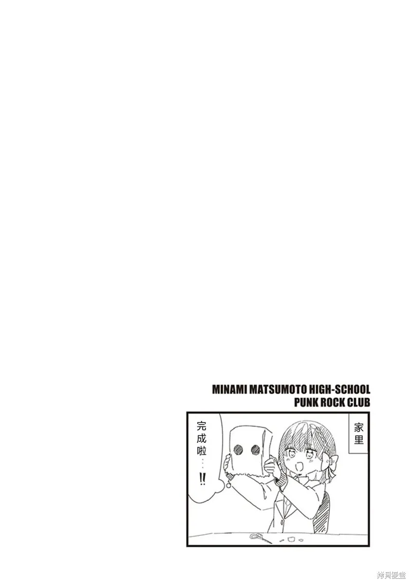 GIRLS'FIST!!!! GT,第02話,第18张