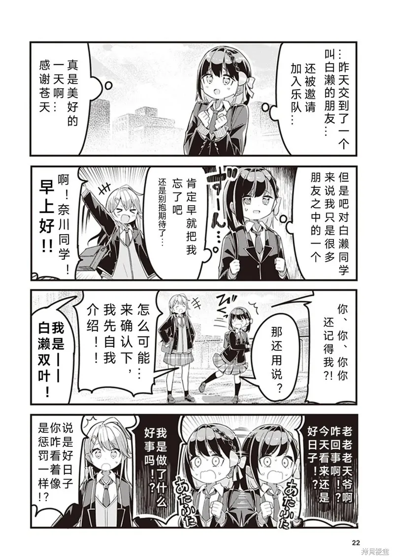 GIRLS'FIST!!!! GT,第02話,第2张
