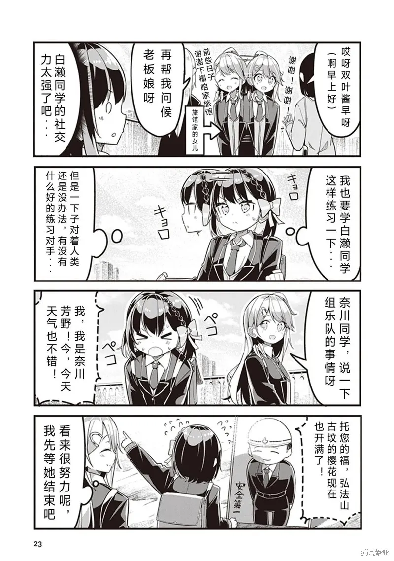 GIRLS'FIST!!!! GT,第02話,第3张