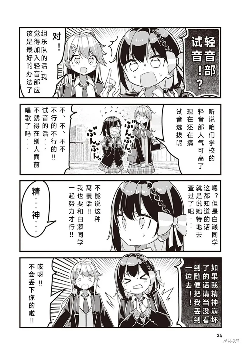 GIRLS'FIST!!!! GT,第02話,第4张