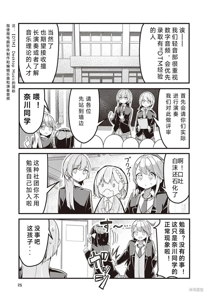 GIRLS'FIST!!!! GT,第02話,第5张