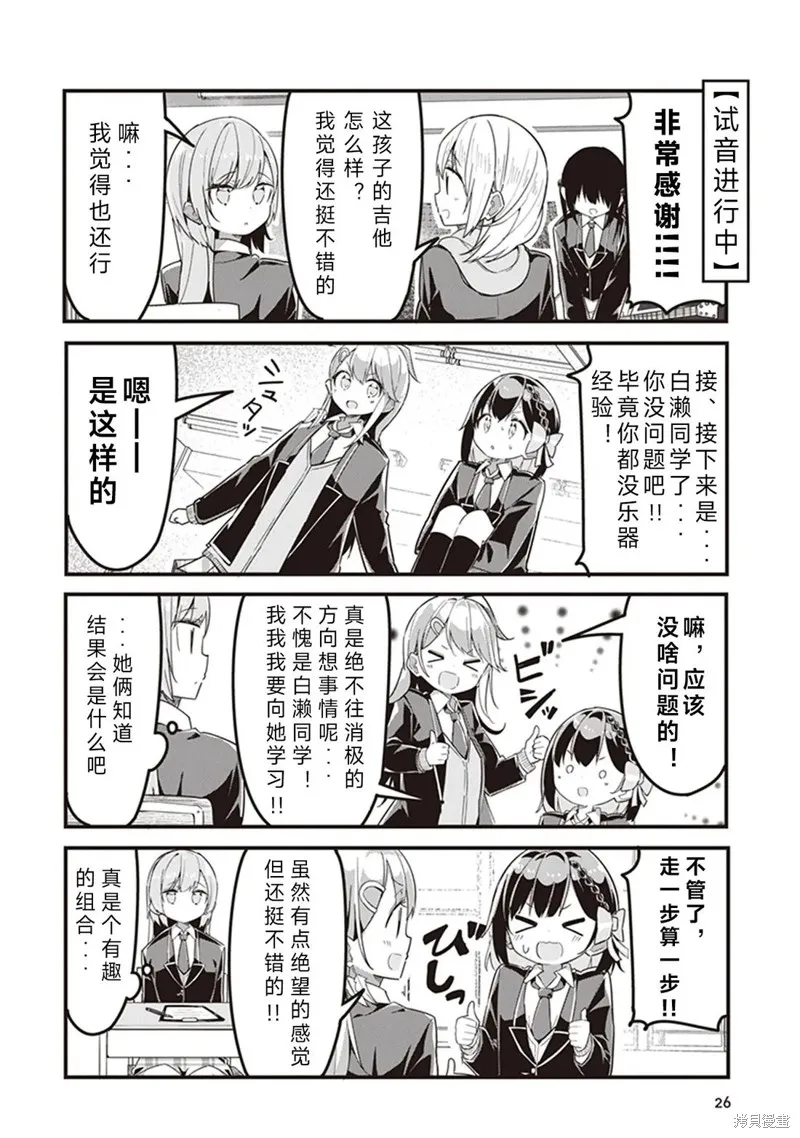 GIRLS'FIST!!!! GT,第02話,第6张