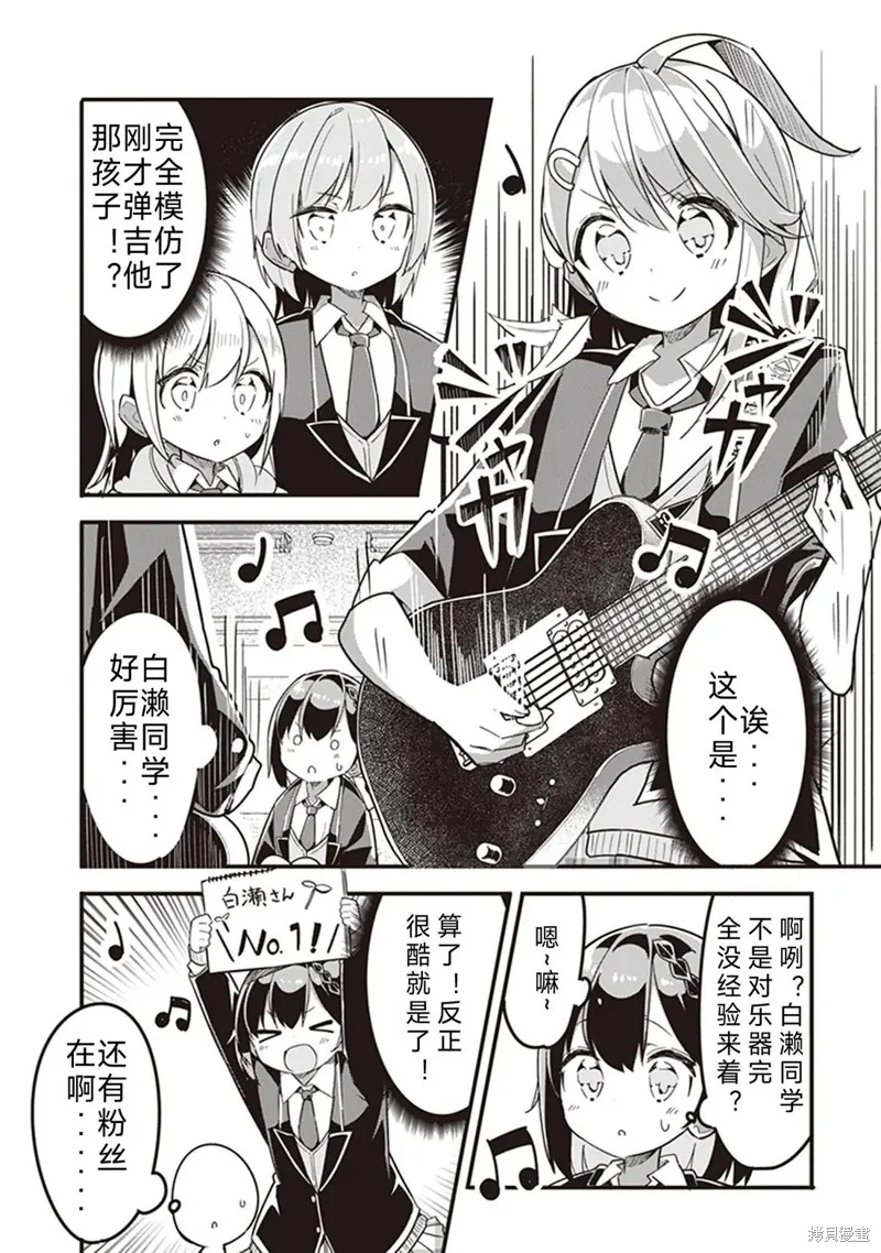 GIRLS'FIST!!!! GT,第02話,第7张