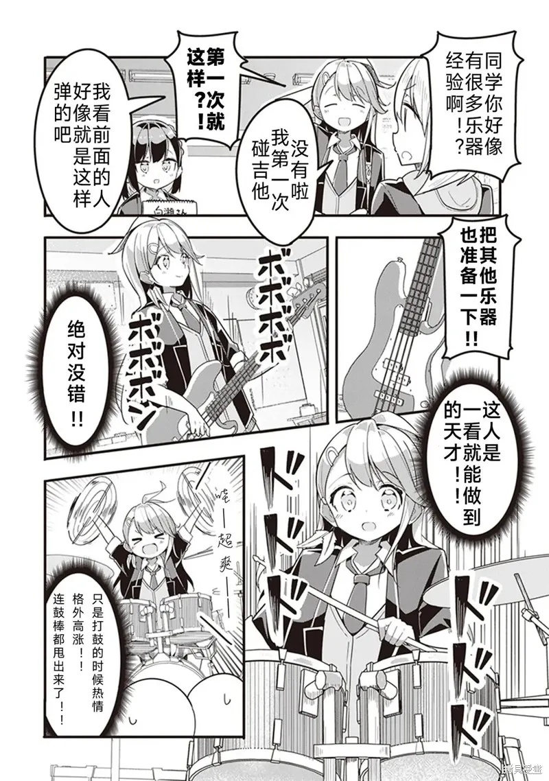 GIRLS'FIST!!!! GT,第02話,第8张