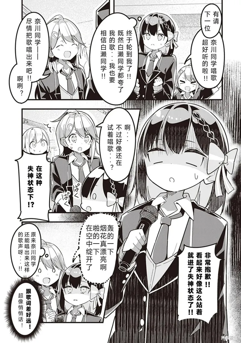 GIRLS'FIST!!!! GT,第02話,第9张