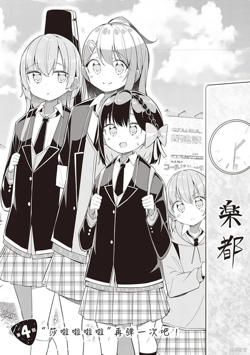 GIRLS'FIST!!!! GT,第04話,第1张