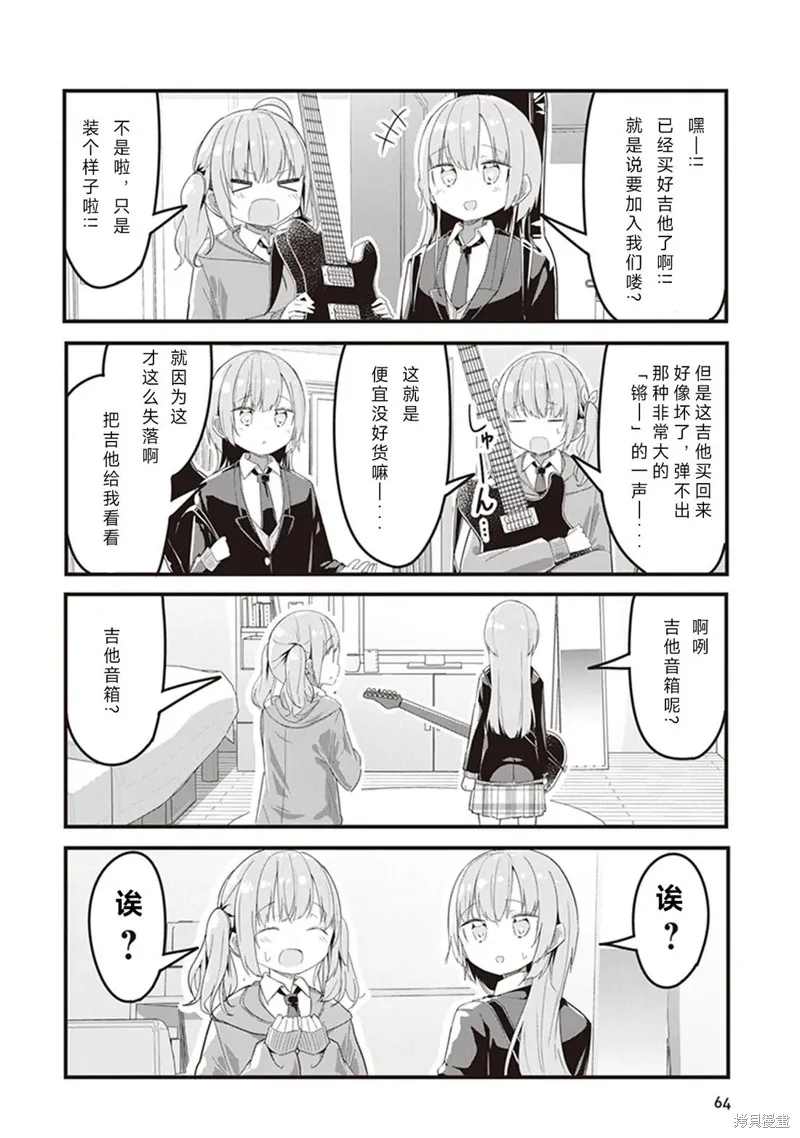GIRLS'FIST!!!! GT,第04話,第10张